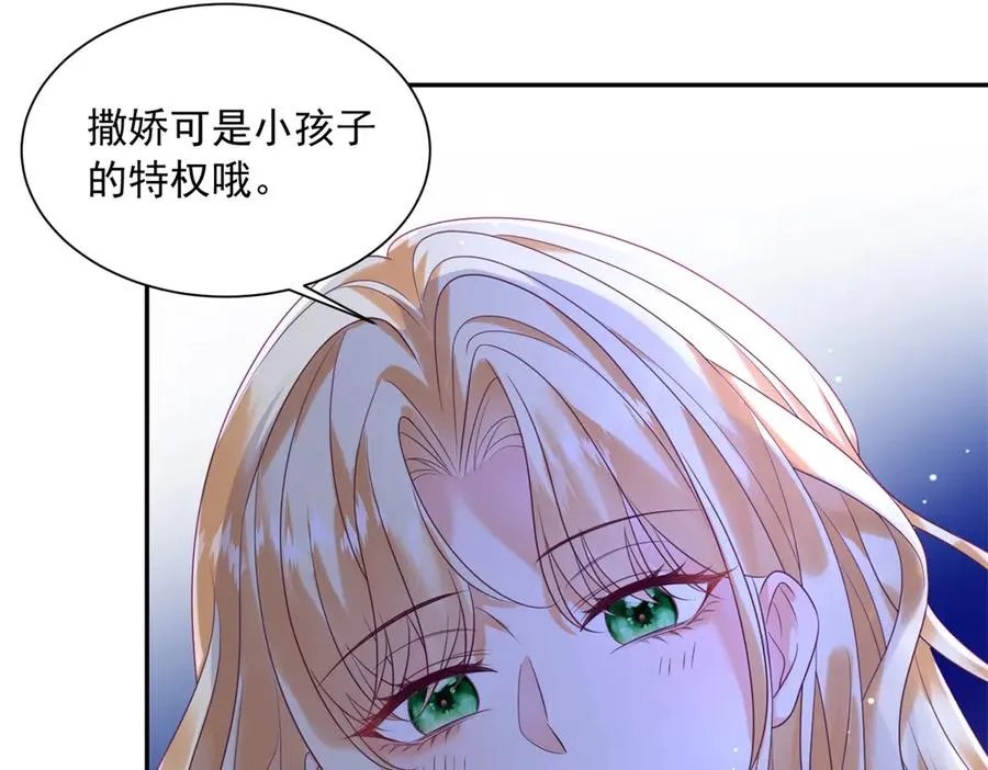 第48话 坏孩子 第94页