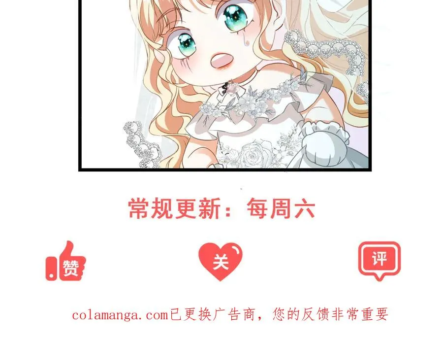 第48话 坏孩子 第106页