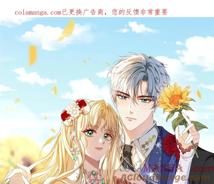 第49话 伯爵的礼物 第1页