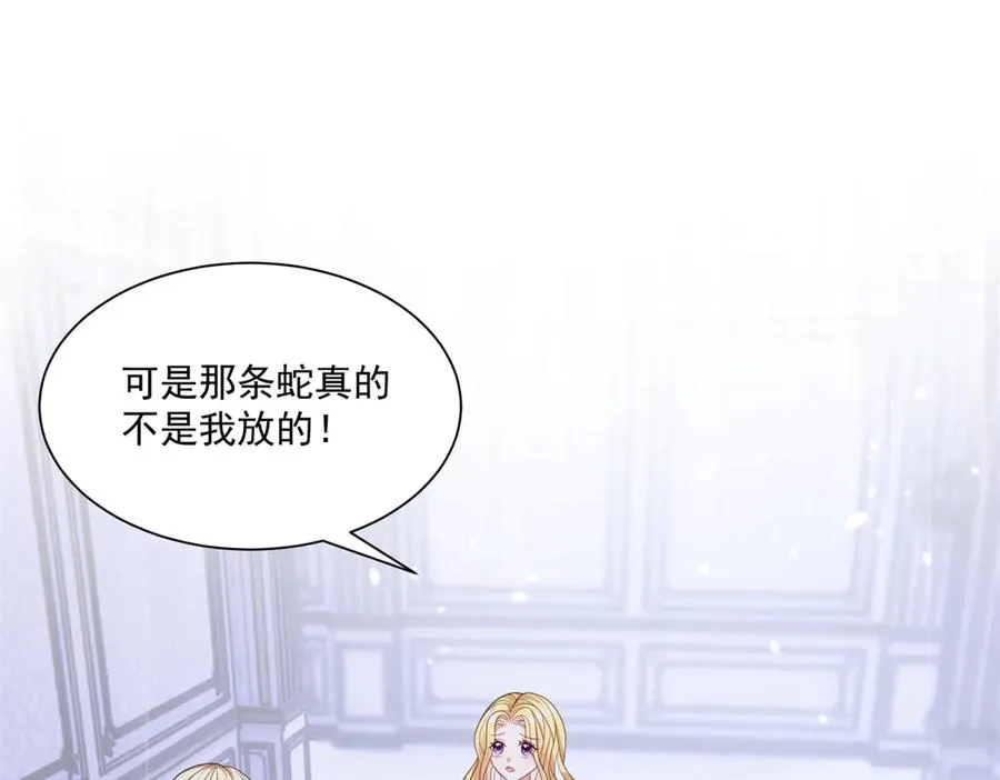 第49话 伯爵的礼物 第7页