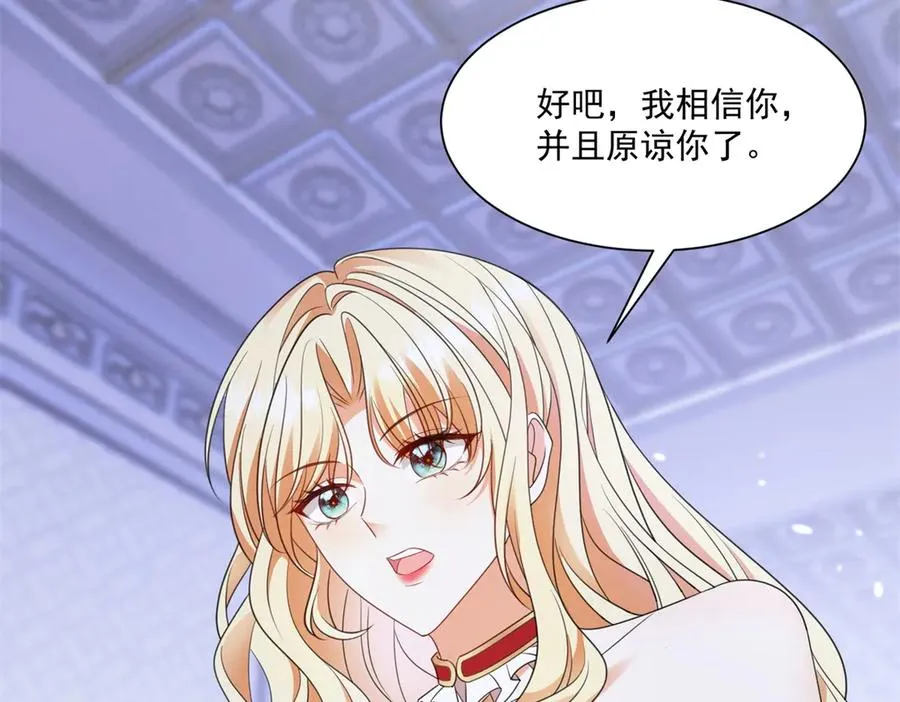 第49话 伯爵的礼物 第10页