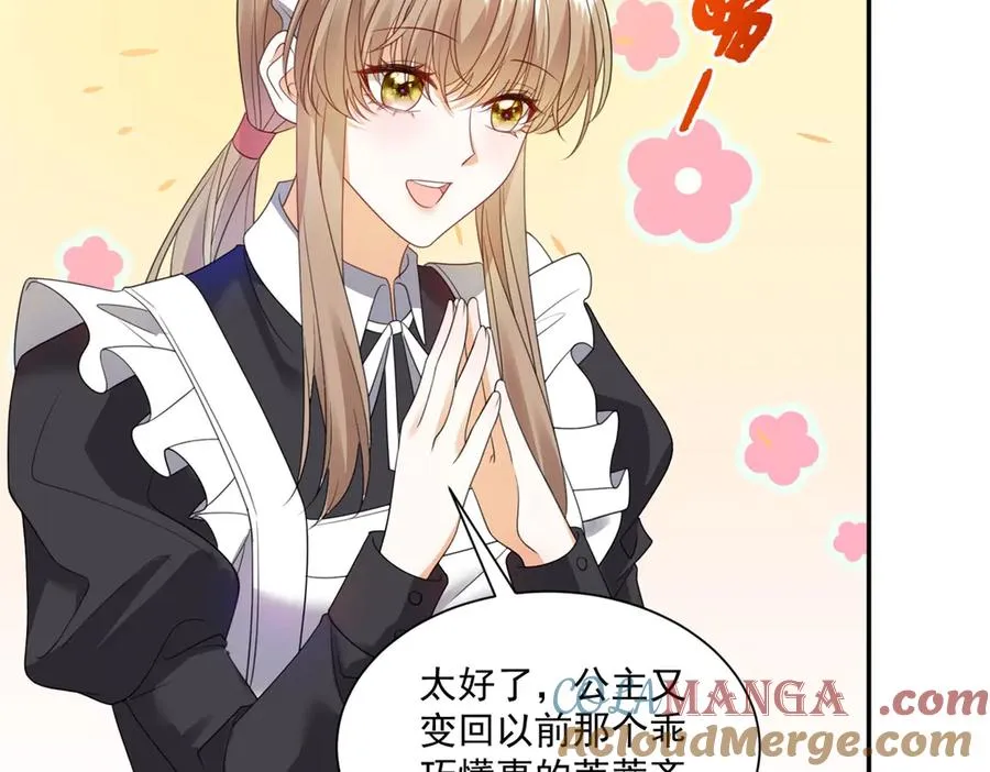 第49话 伯爵的礼物 第13页