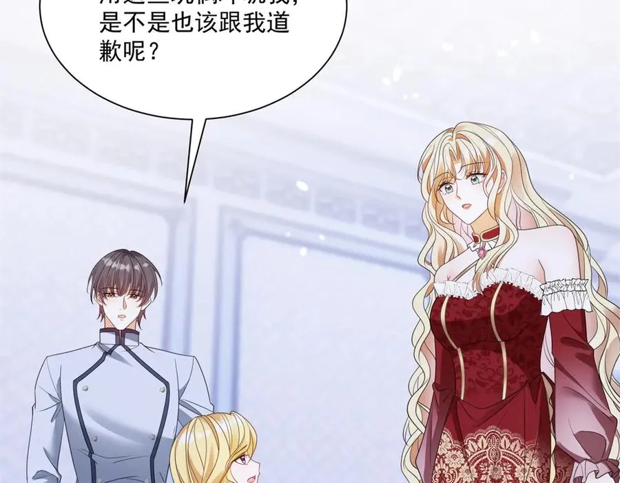 第49话 伯爵的礼物 第15页