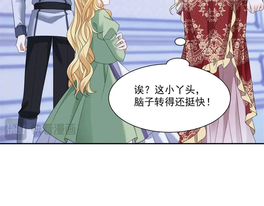 第49话 伯爵的礼物 第16页