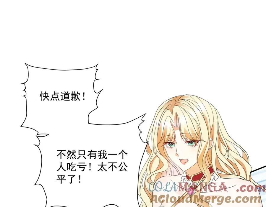 第49话 伯爵的礼物 第17页