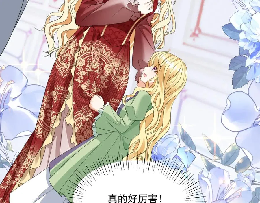 第49话 伯爵的礼物 第24页