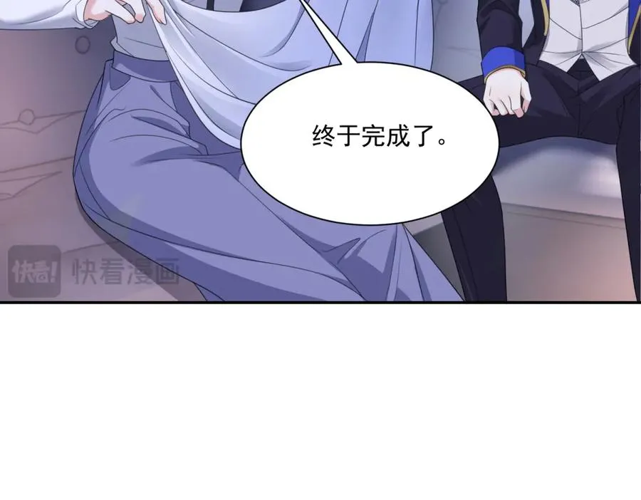 第49话 伯爵的礼物 第32页