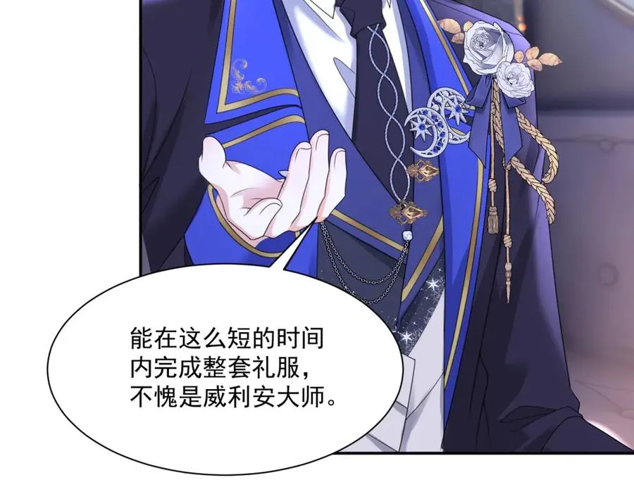 第49话 伯爵的礼物 第34页