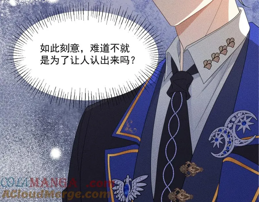 第49话 伯爵的礼物 第41页