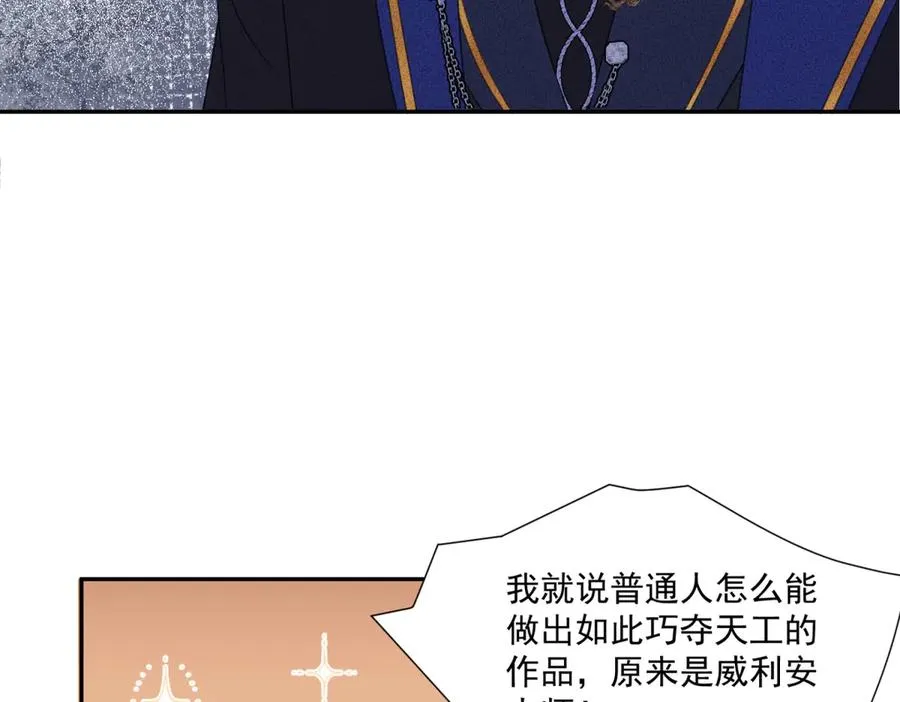 第49话 伯爵的礼物 第42页