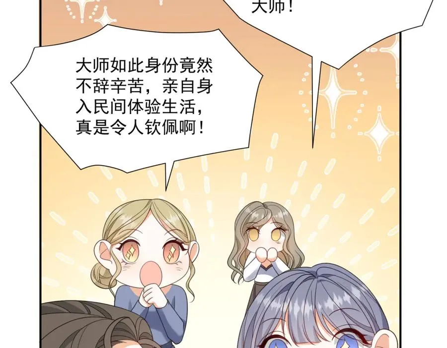 第49话 伯爵的礼物 第43页