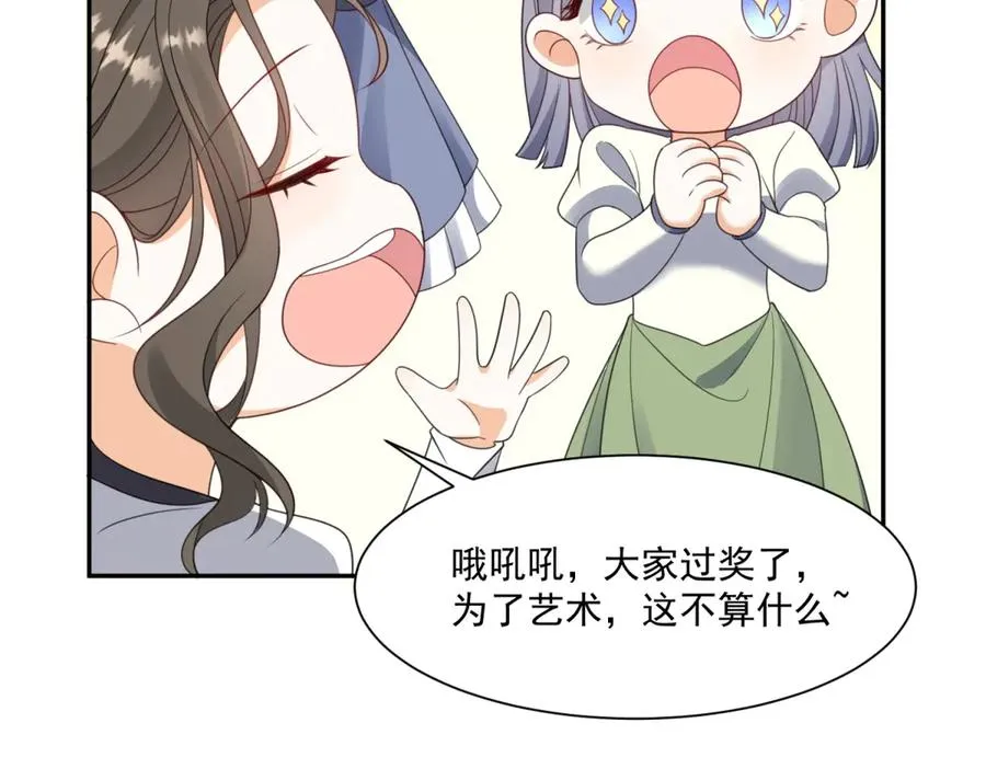 第49话 伯爵的礼物 第44页