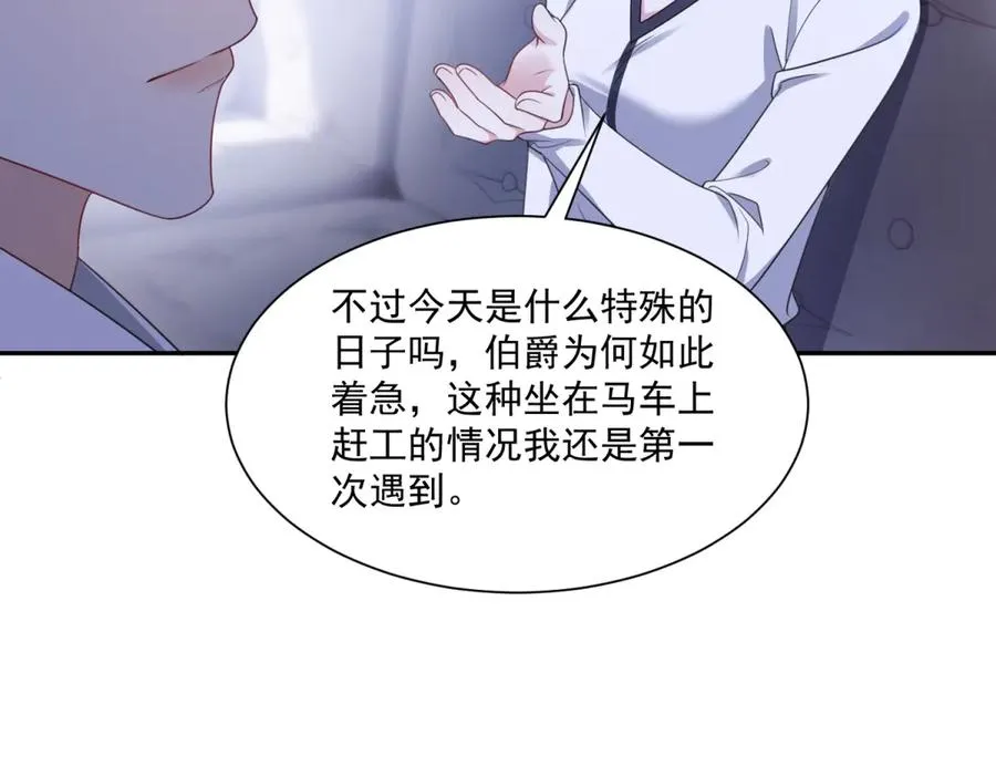 第49话 伯爵的礼物 第46页