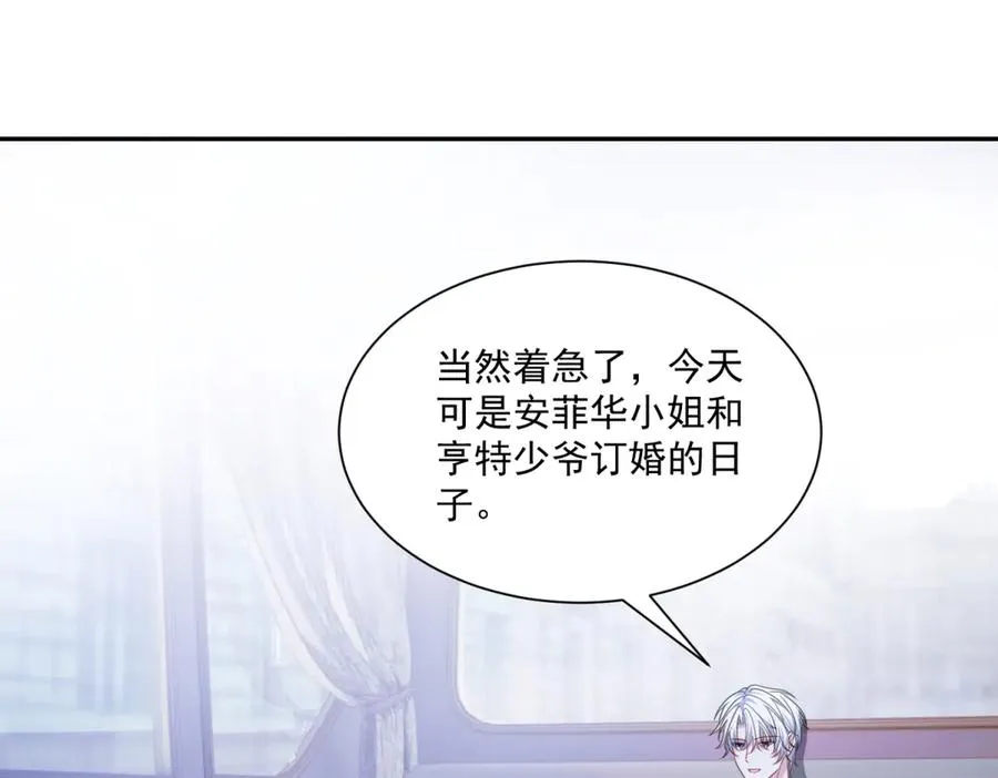 第49话 伯爵的礼物 第47页