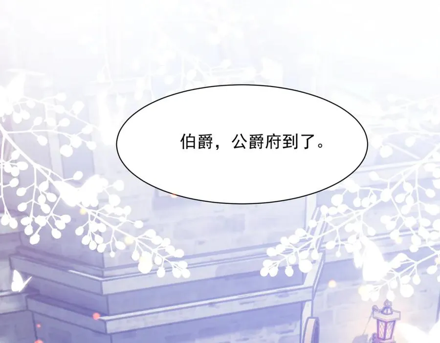 第49话 伯爵的礼物 第56页