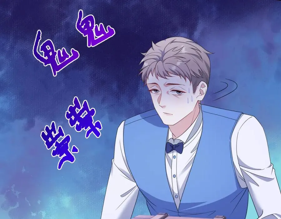 第49话 伯爵的礼物 第64页
