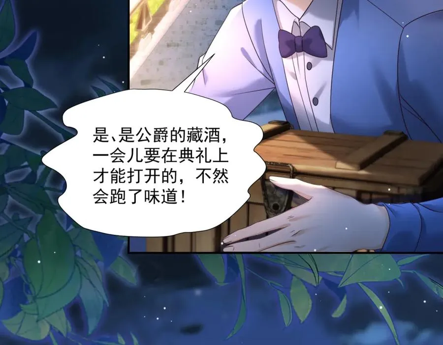第49话 伯爵的礼物 第80页