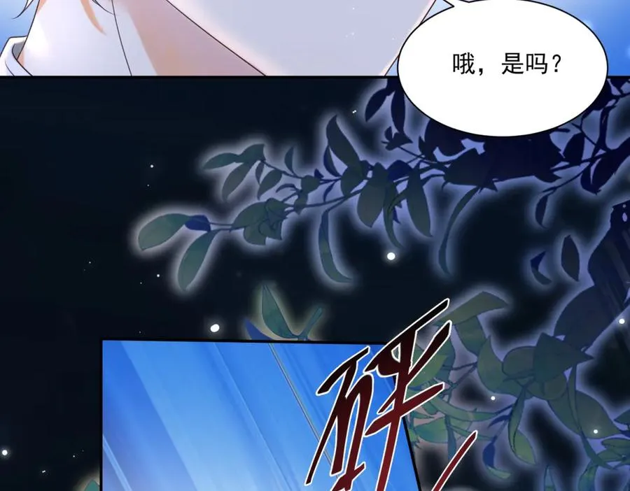 第49话 伯爵的礼物 第82页