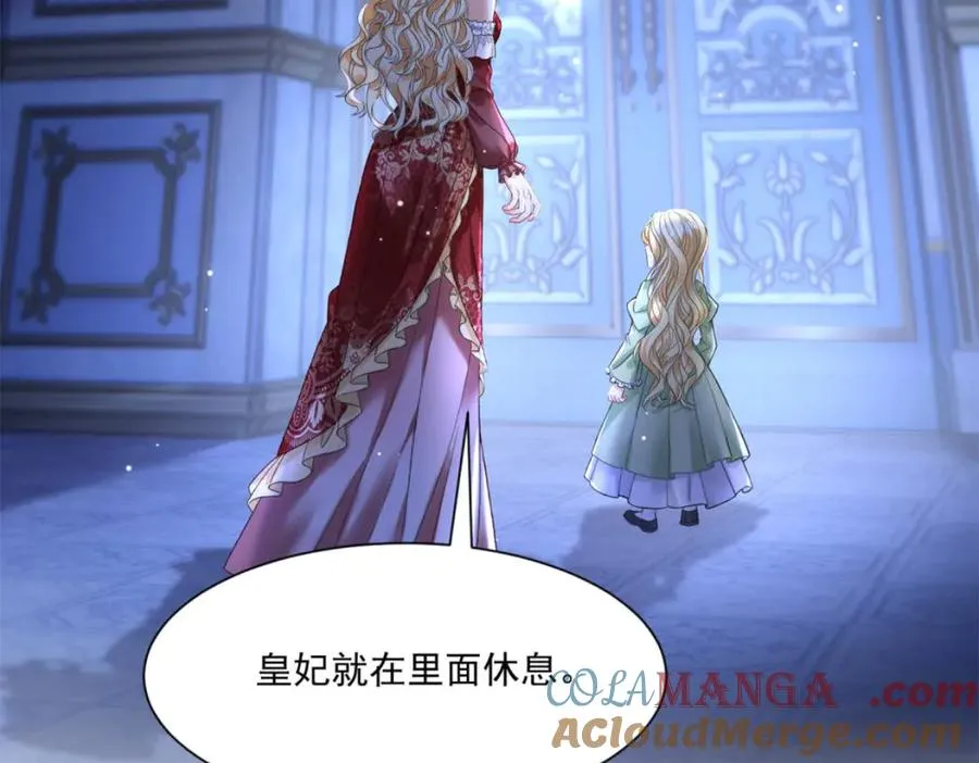 第49话 伯爵的礼物 第93页