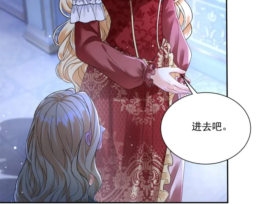 第49话 伯爵的礼物 第95页