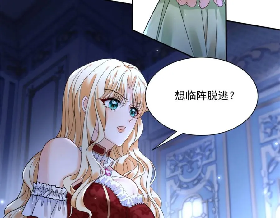 第49话 伯爵的礼物 第99页