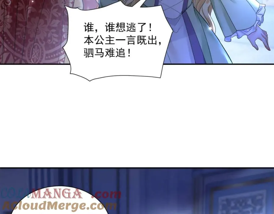 第49话 伯爵的礼物 第101页