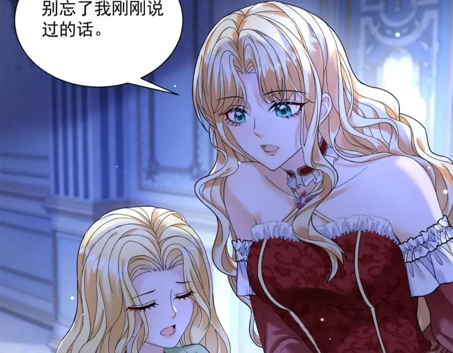 第49话 伯爵的礼物 第102页