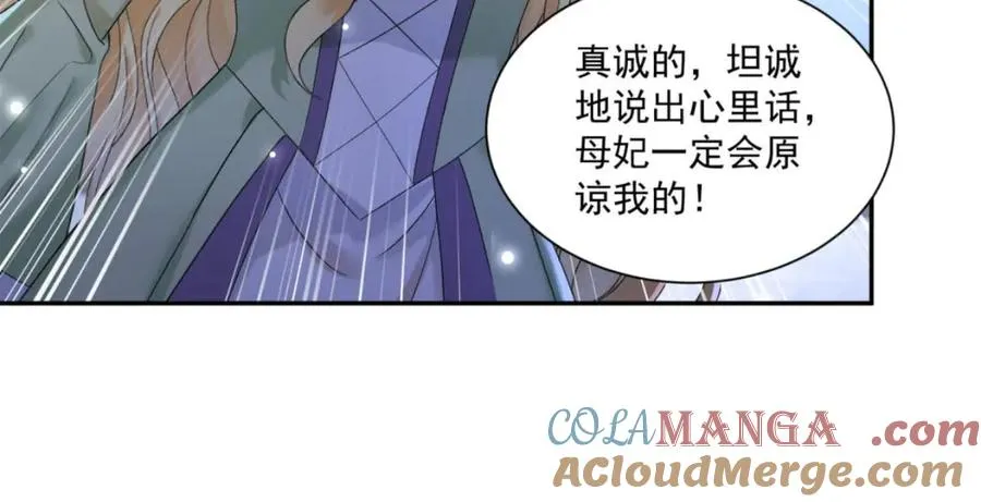 第49话 伯爵的礼物 第105页