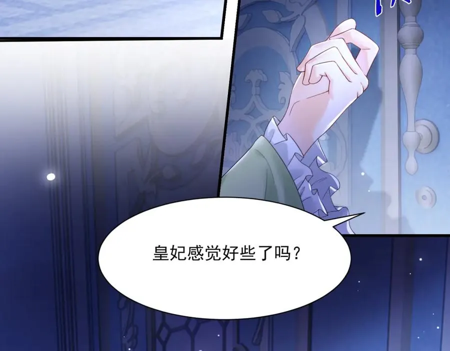第49话 伯爵的礼物 第107页