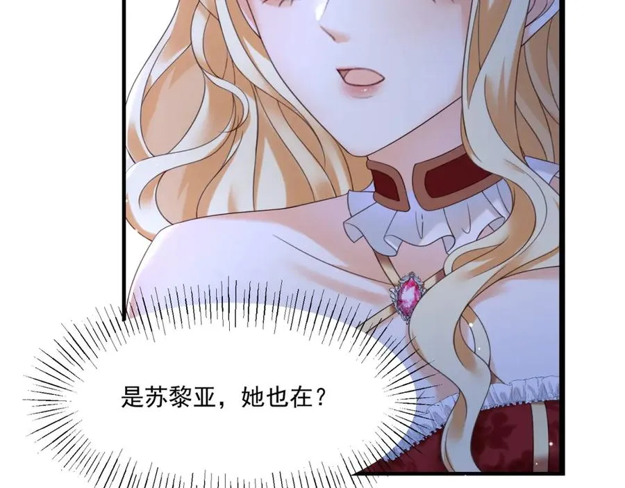 第49话 伯爵的礼物 第112页