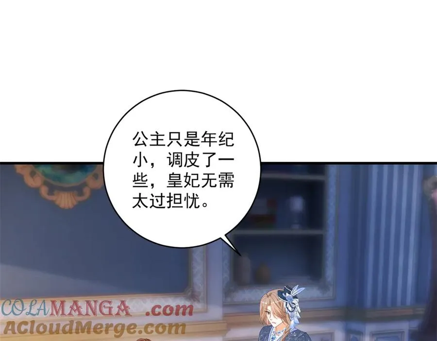 第50话 变故 第5页