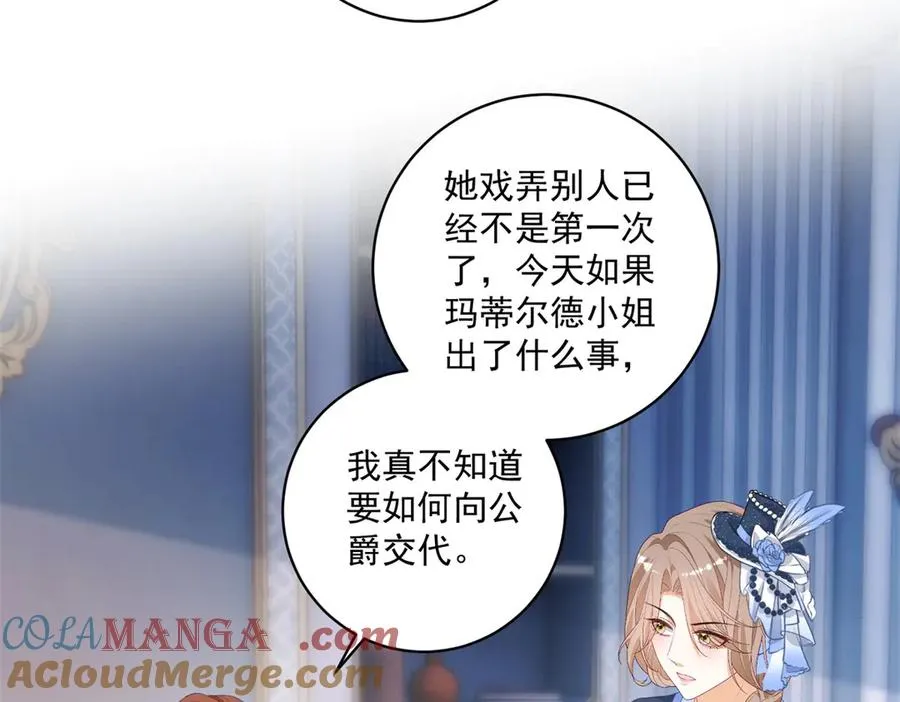 第50话 变故 第9页