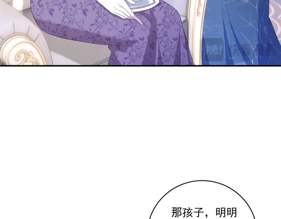 第50话 变故 第11页