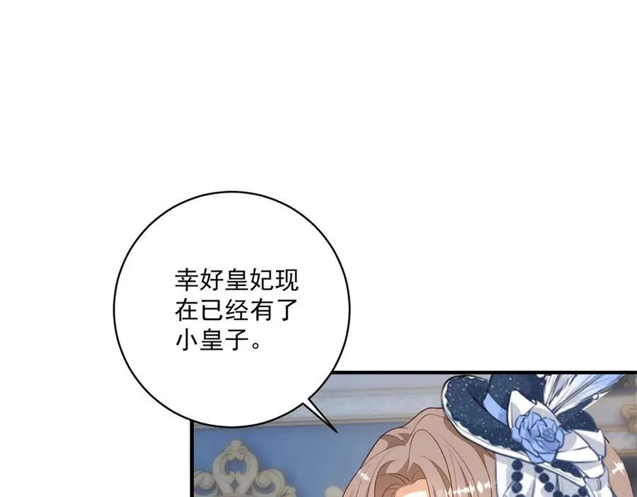 第50话 变故 第14页