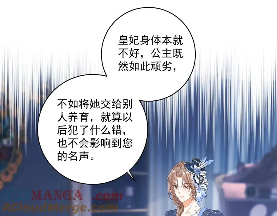 第50话 变故 第17页