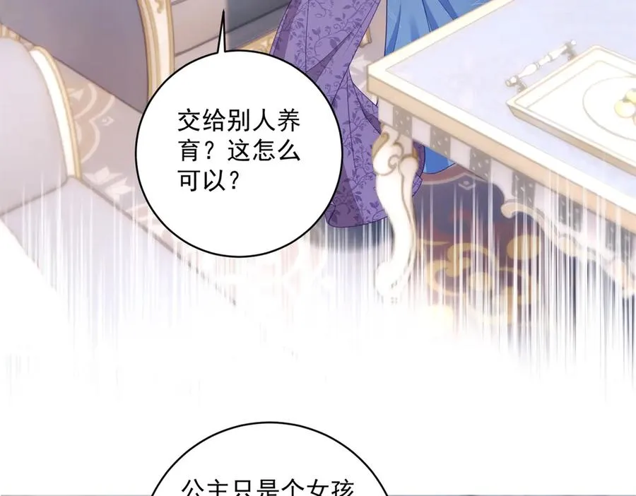 第50话 变故 第19页