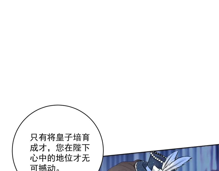 第50话 变故 第22页