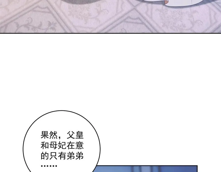 第50话 变故 第27页