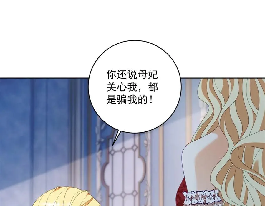 第50话 变故 第30页