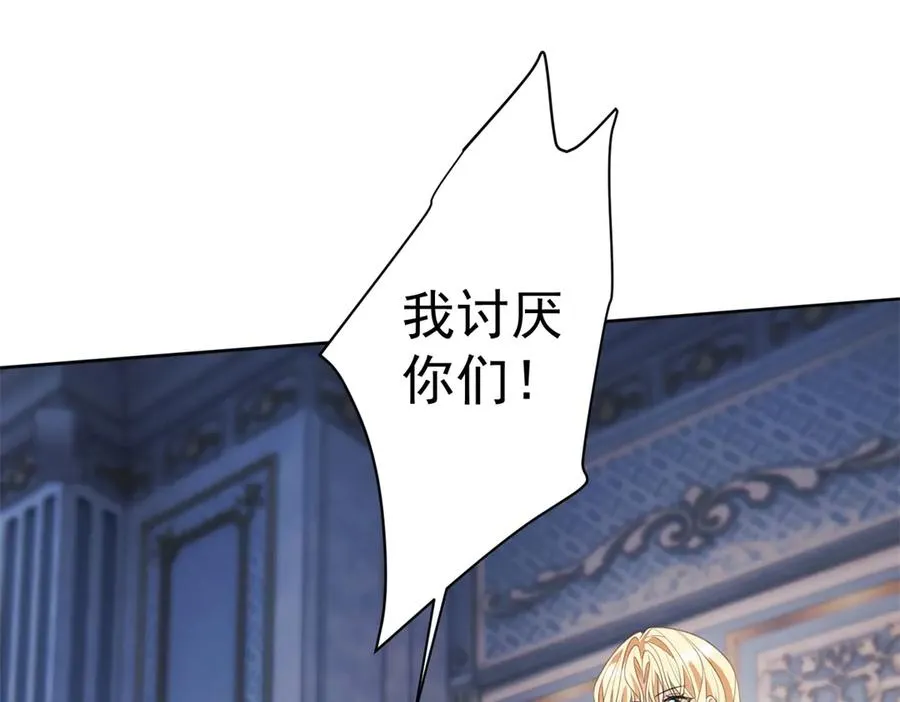 第50话 变故 第32页