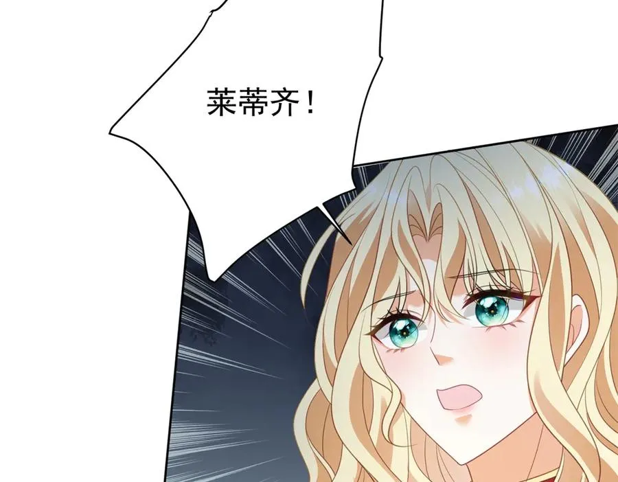 第50话 变故 第35页
