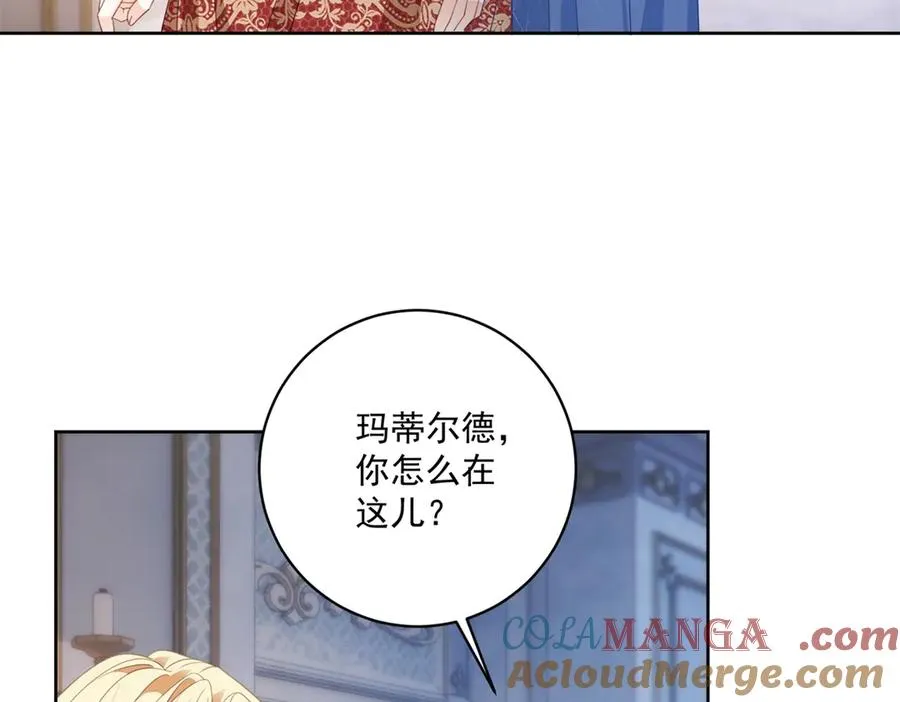 第50话 变故 第45页