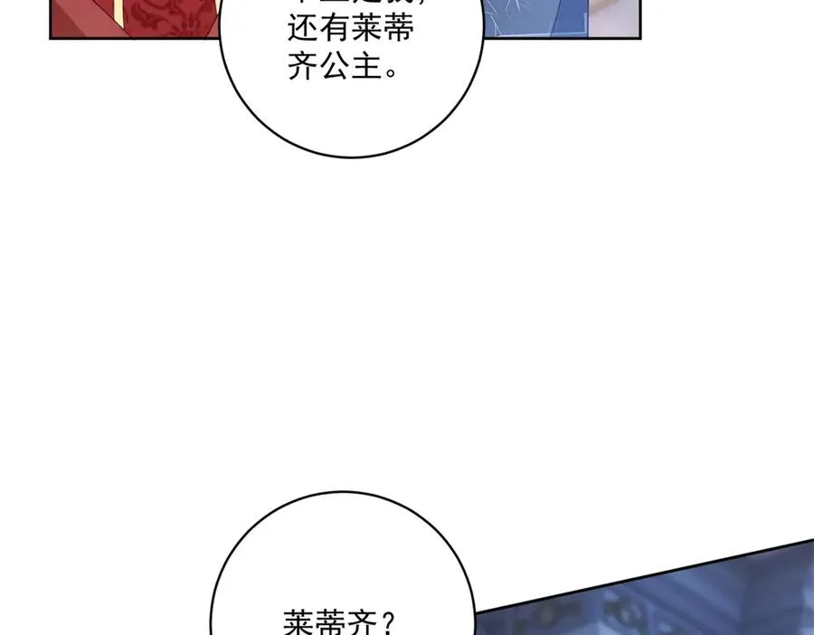 第50话 变故 第47页