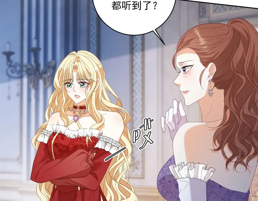 第50话 变故 第50页