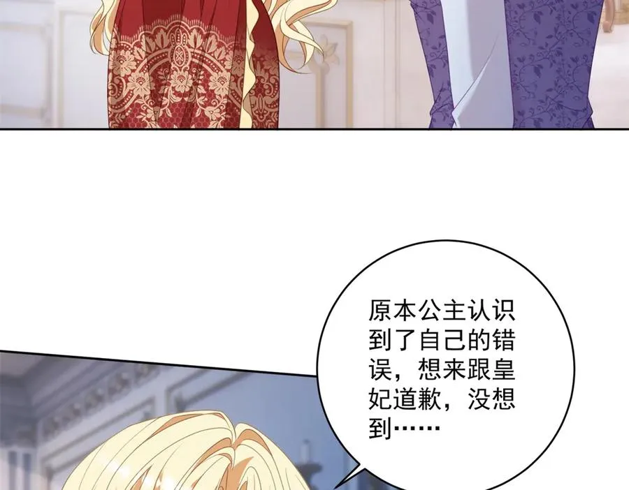 第50话 变故 第51页