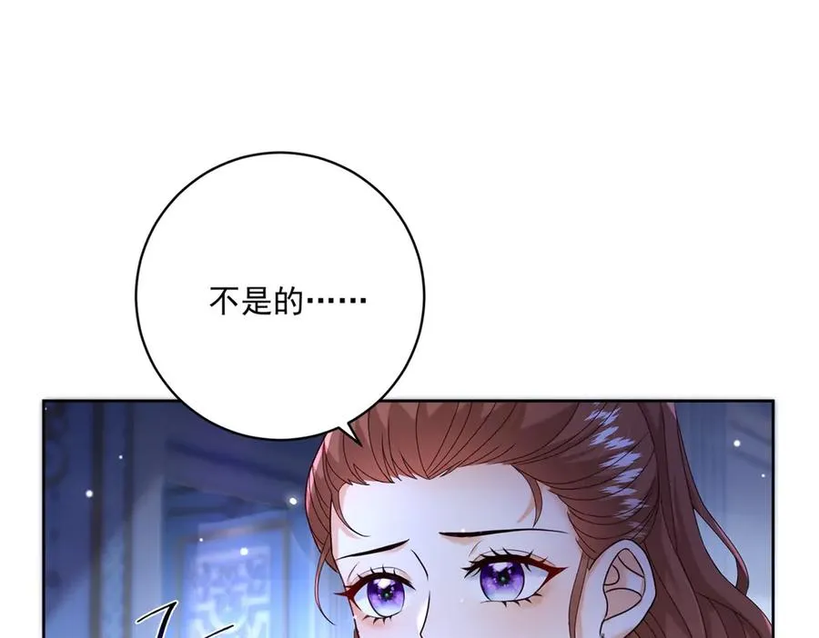 第50话 变故 第56页