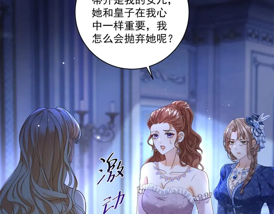 第50话 变故 第58页