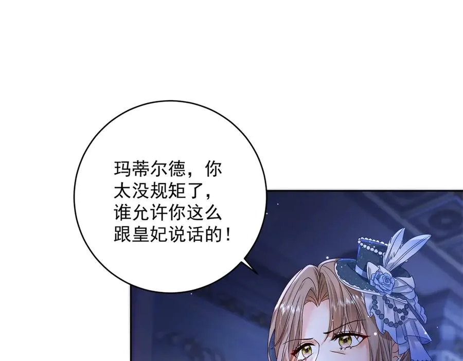 第50话 变故 第60页
