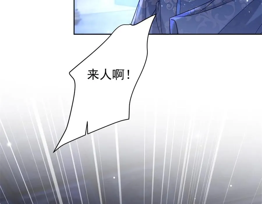 第50话 变故 第62页