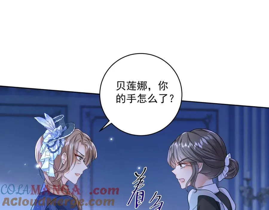 第50话 变故 第69页